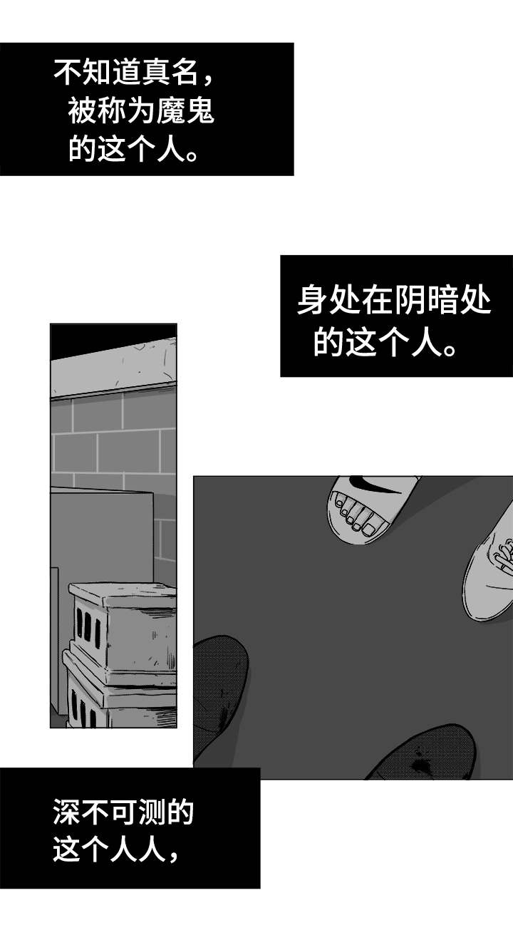 《恶魔》漫画最新章节第38话免费下拉式在线观看章节第【45】张图片