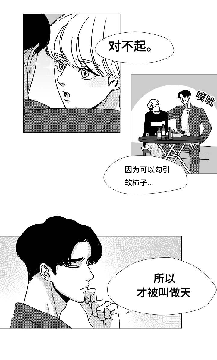 《恶魔》漫画最新章节第11话免费下拉式在线观看章节第【21】张图片