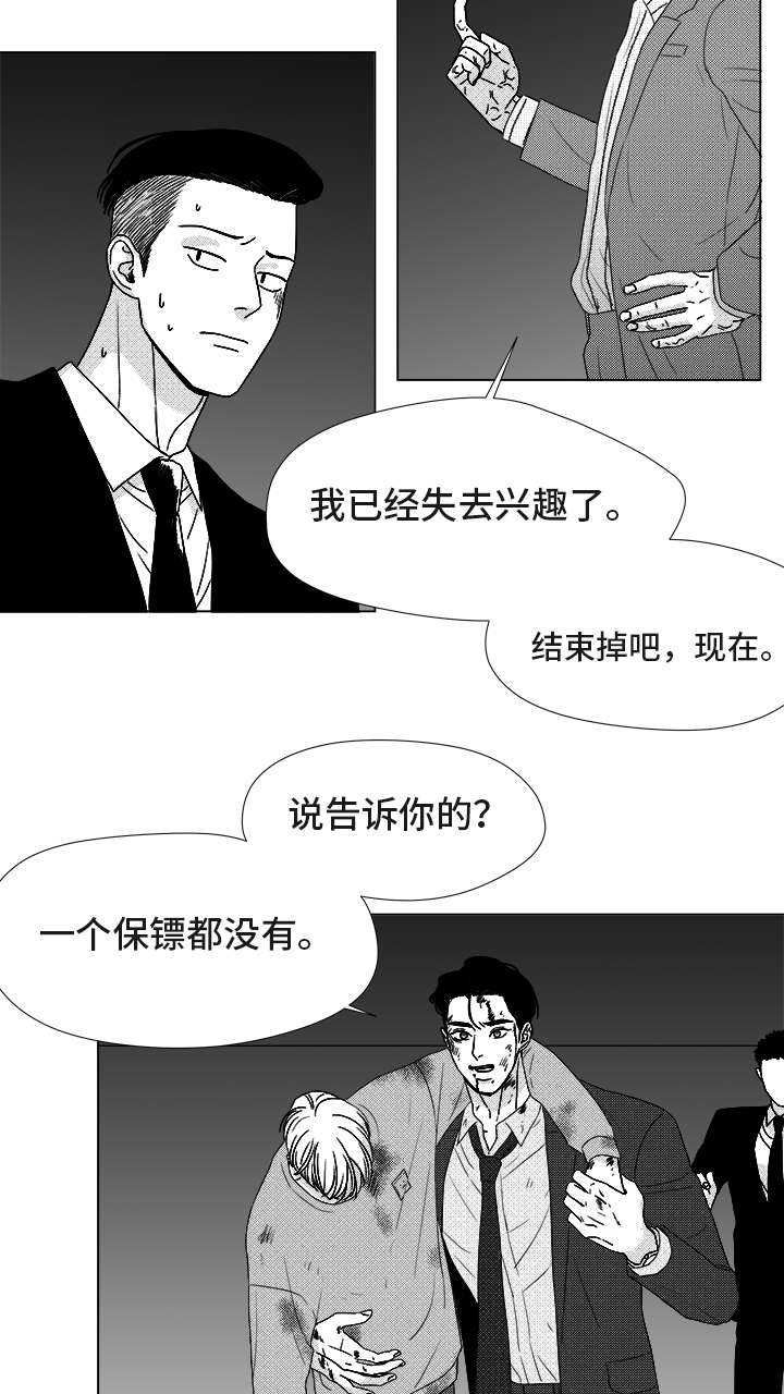 《恶魔》漫画最新章节第83话免费下拉式在线观看章节第【27】张图片