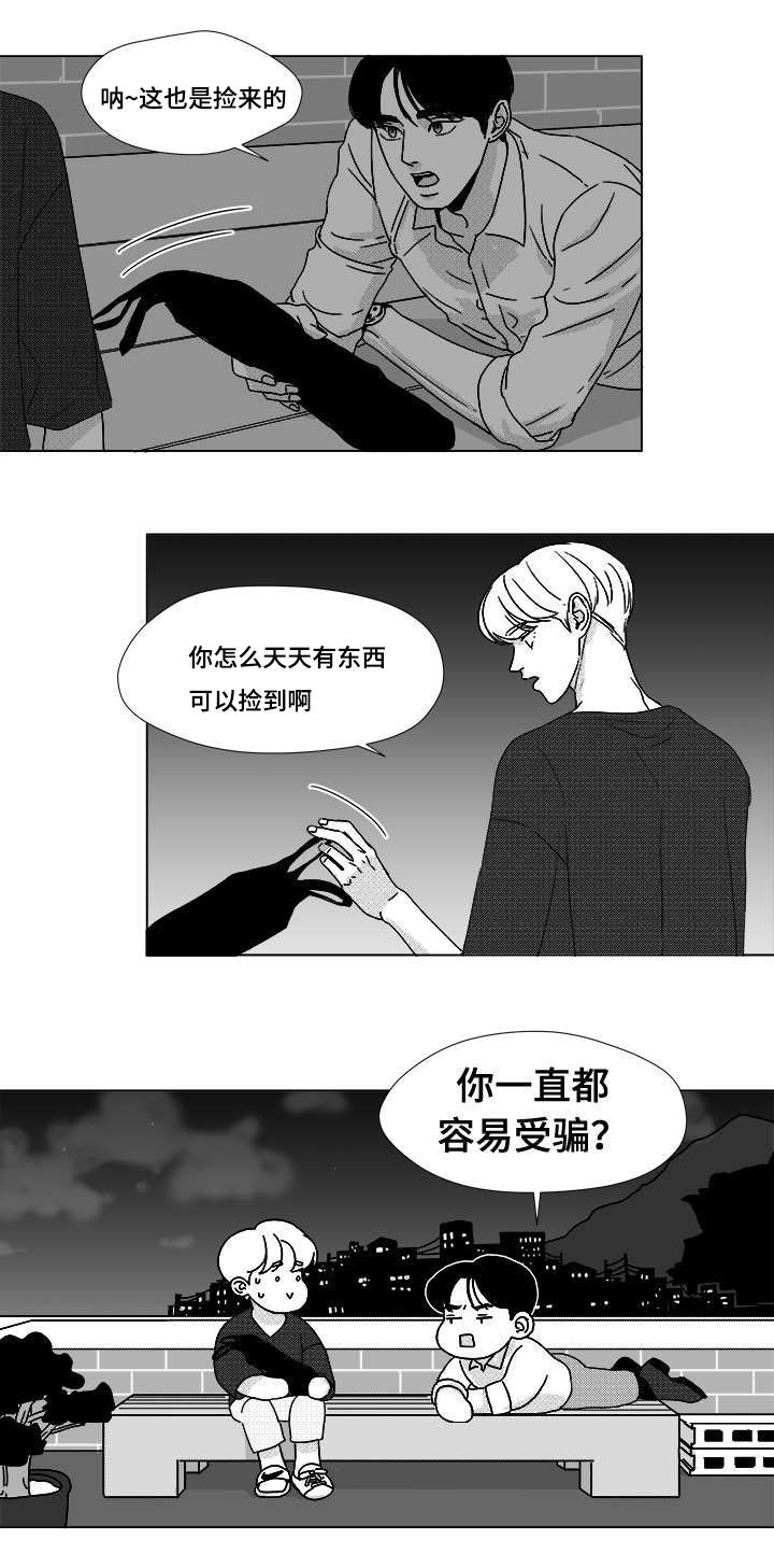 《恶魔》漫画最新章节第37话免费下拉式在线观看章节第【15】张图片