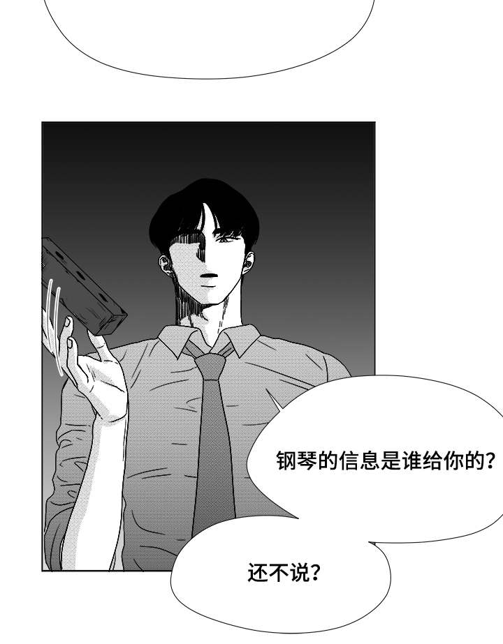 《恶魔》漫画最新章节第60话免费下拉式在线观看章节第【5】张图片