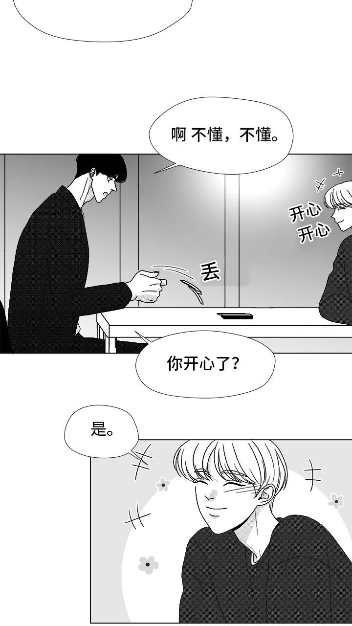 《恶魔》漫画最新章节第71话免费下拉式在线观看章节第【13】张图片