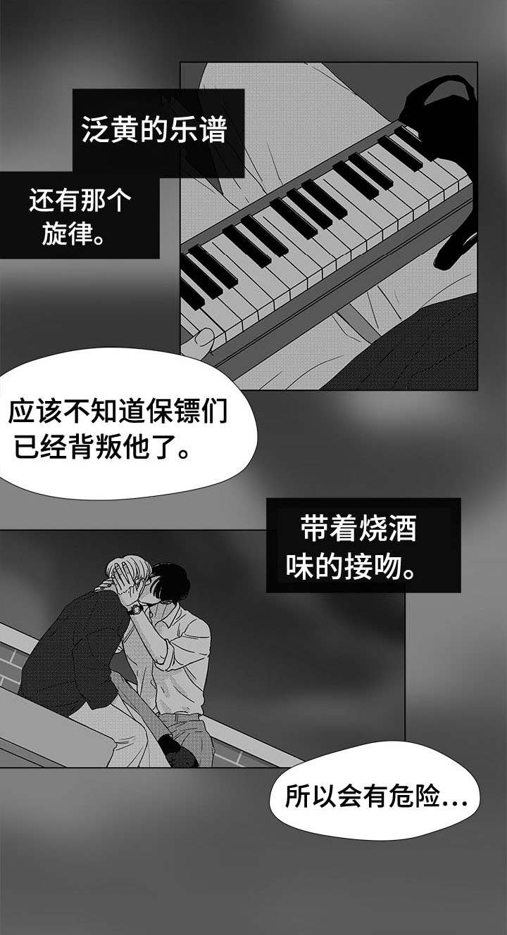 《恶魔》漫画最新章节第77话免费下拉式在线观看章节第【3】张图片