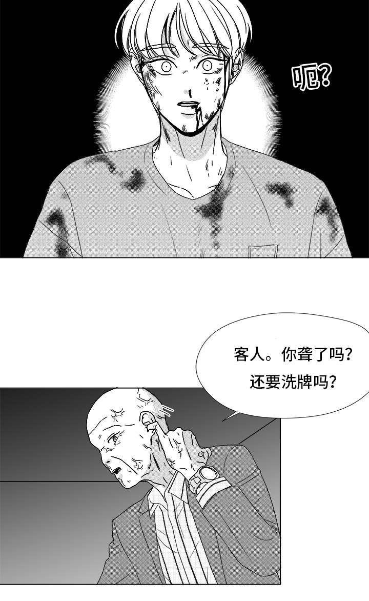 《恶魔》漫画最新章节第82话免费下拉式在线观看章节第【23】张图片