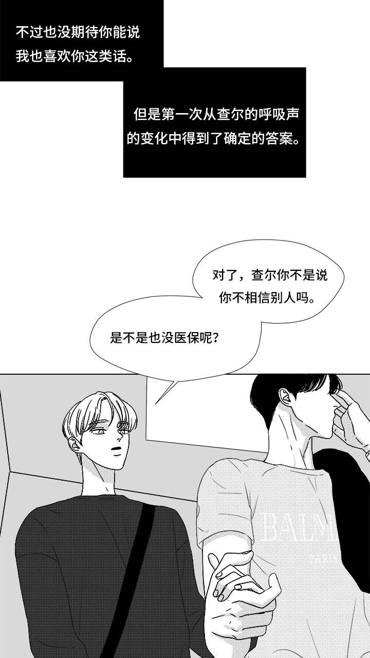 《恶魔》漫画最新章节第68话免费下拉式在线观看章节第【35】张图片