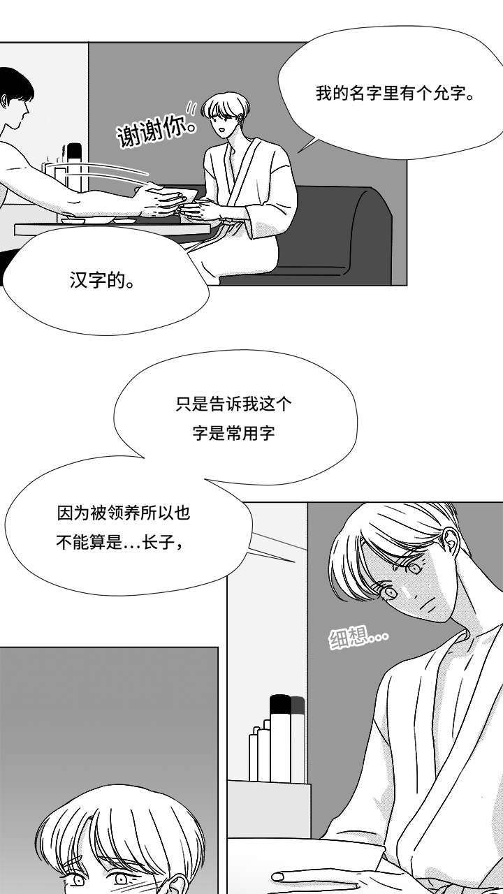 《恶魔》漫画最新章节第67话免费下拉式在线观看章节第【9】张图片