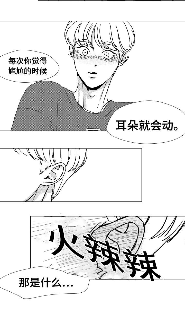 《恶魔》漫画最新章节第41话免费下拉式在线观看章节第【11】张图片