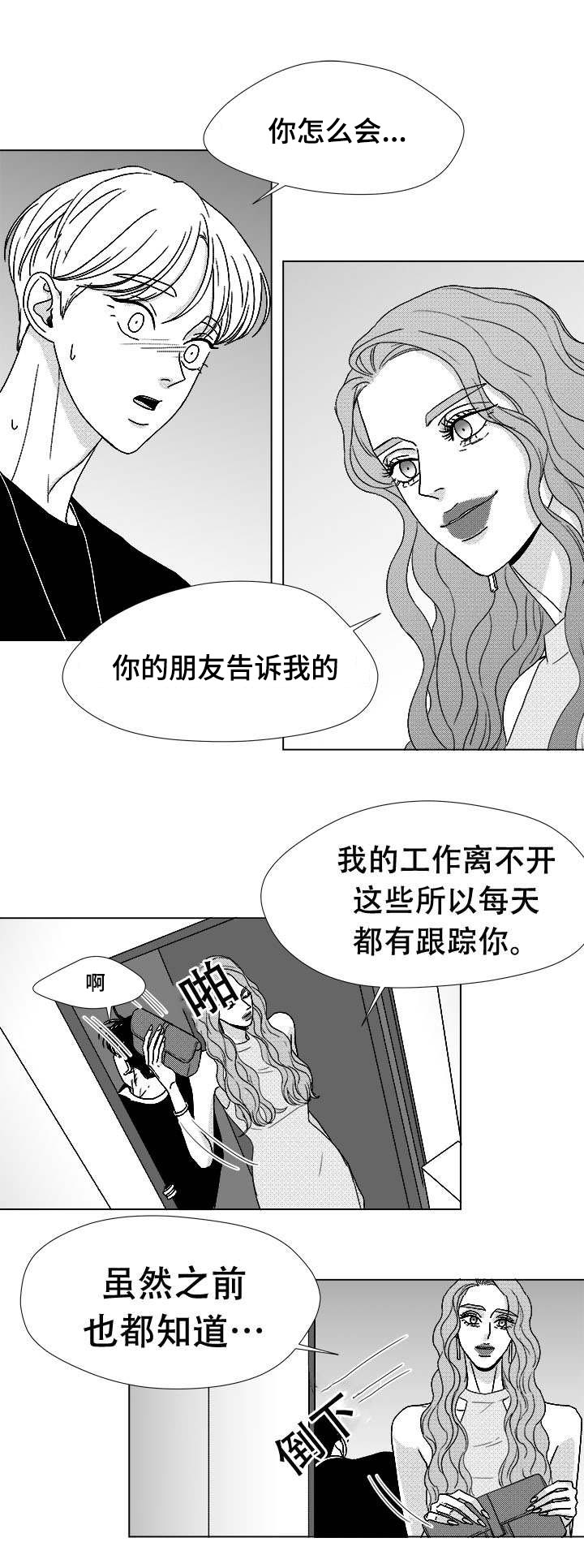 《恶魔》漫画最新章节第76话免费下拉式在线观看章节第【35】张图片