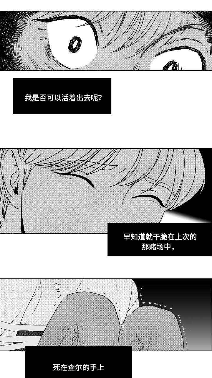 《恶魔》漫画最新章节第23话免费下拉式在线观看章节第【27】张图片