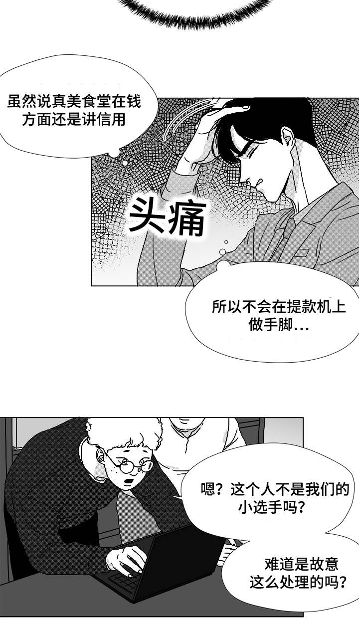 《恶魔》漫画最新章节第57话免费下拉式在线观看章节第【9】张图片