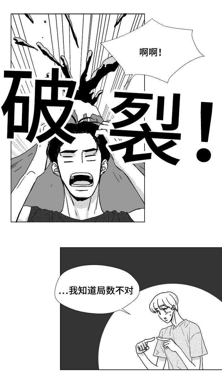 《恶魔》漫画最新章节第50话免费下拉式在线观看章节第【25】张图片