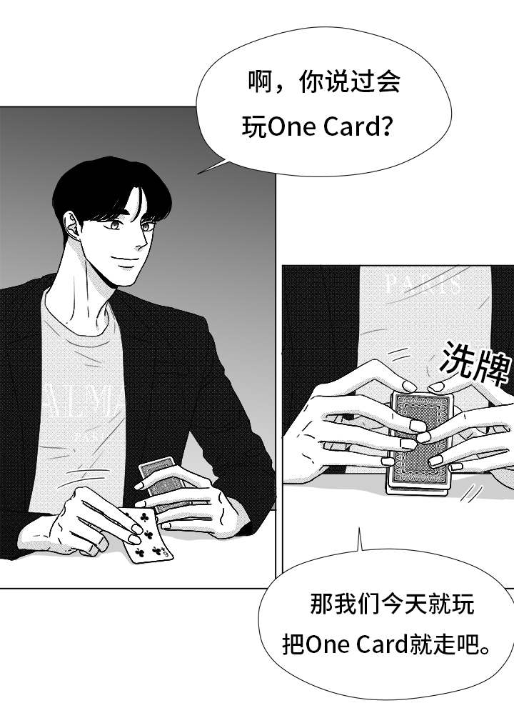 《恶魔》漫画最新章节第71话免费下拉式在线观看章节第【1】张图片