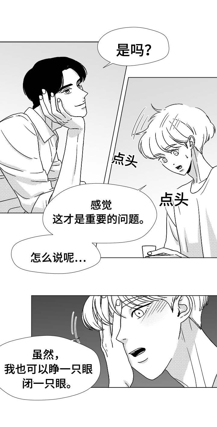 《恶魔》漫画最新章节第45话免费下拉式在线观看章节第【3】张图片