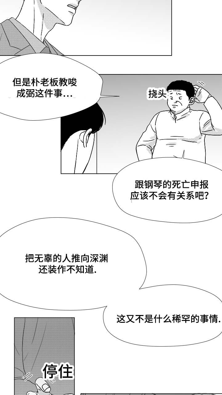 《恶魔》漫画最新章节第57话免费下拉式在线观看章节第【31】张图片