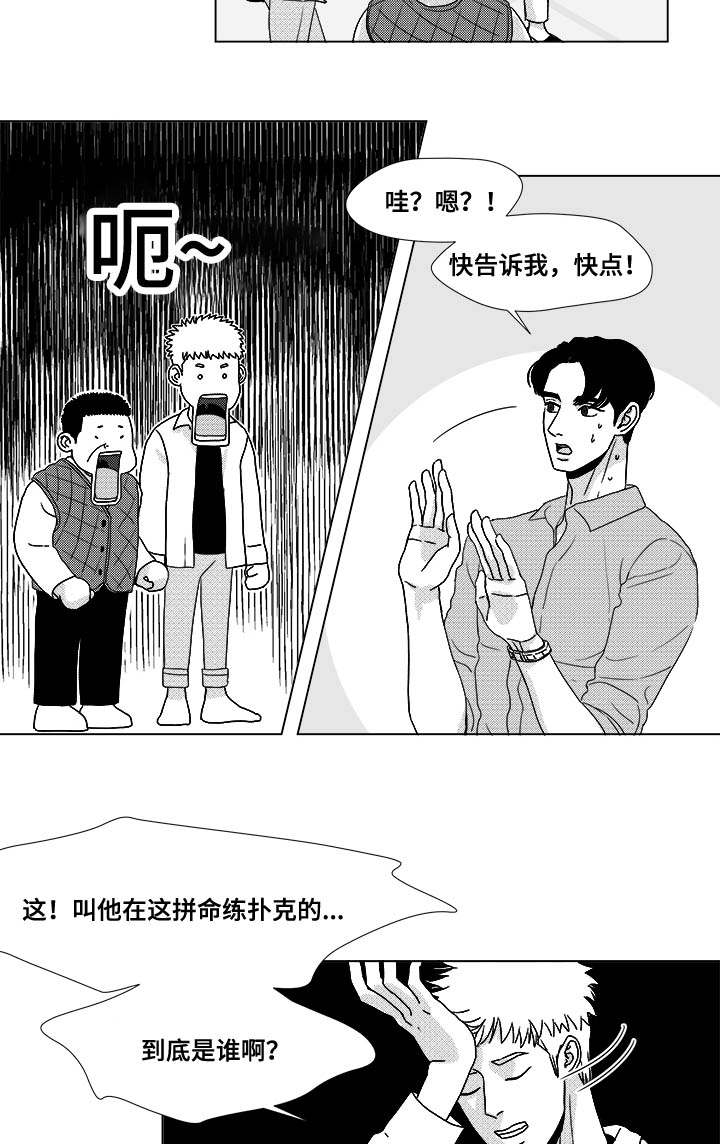 《恶魔》漫画最新章节第27话免费下拉式在线观看章节第【13】张图片