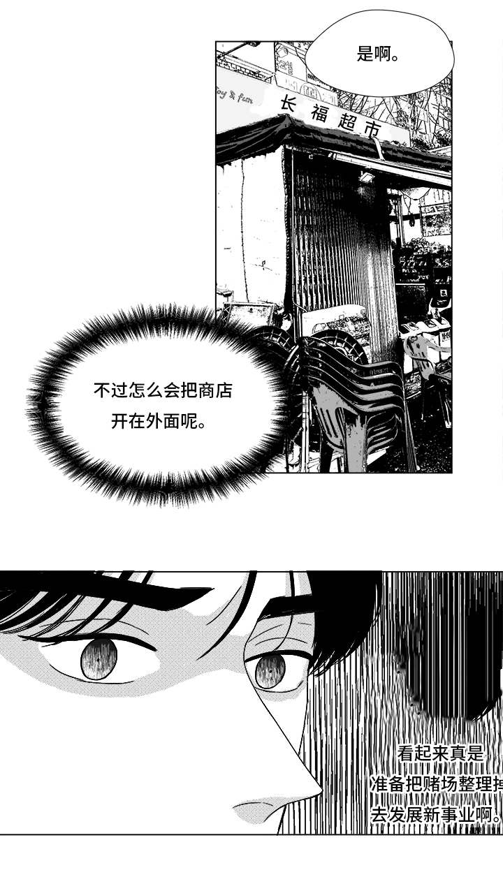 《恶魔》漫画最新章节第68话免费下拉式在线观看章节第【57】张图片