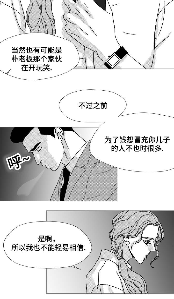 《恶魔》漫画最新章节第63话免费下拉式在线观看章节第【21】张图片