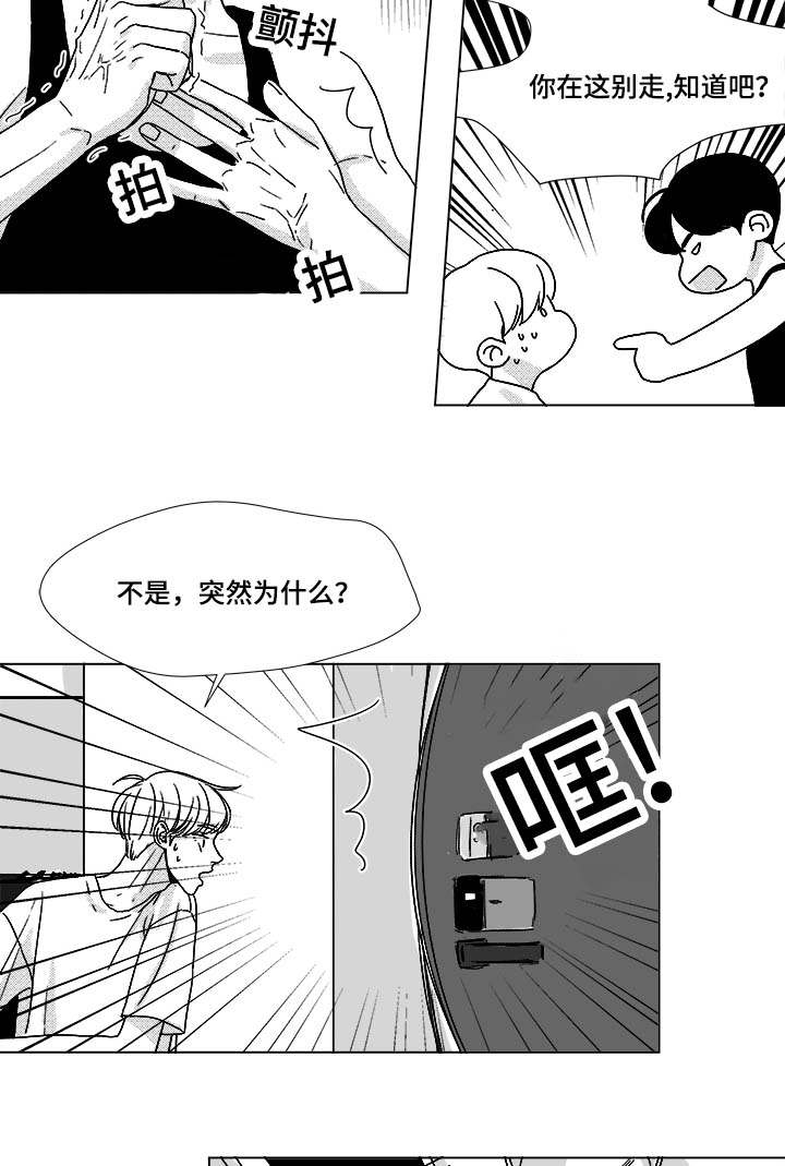 《恶魔》漫画最新章节第34话免费下拉式在线观看章节第【25】张图片