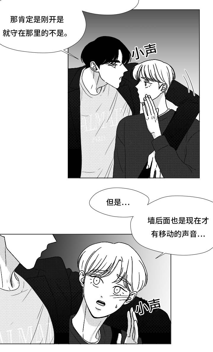 《恶魔》漫画最新章节第69话免费下拉式在线观看章节第【47】张图片