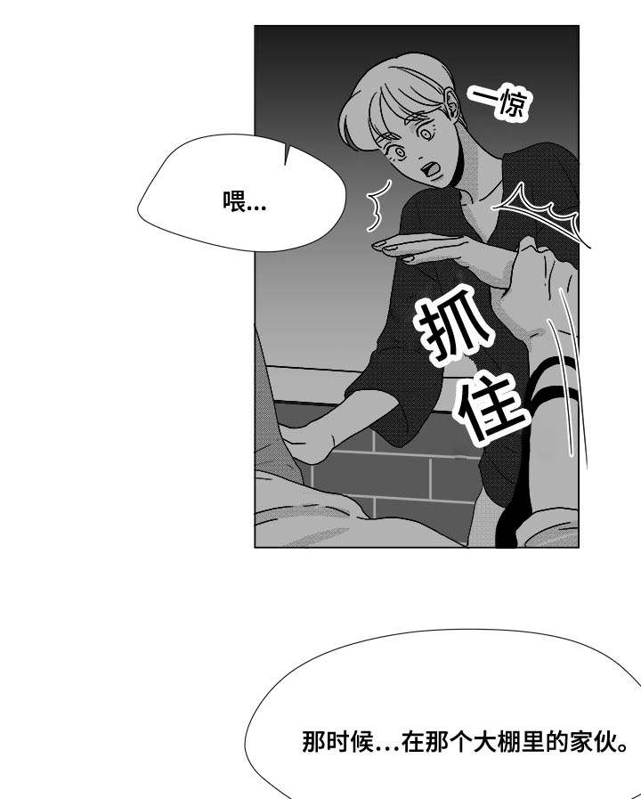 《恶魔》漫画最新章节第36话免费下拉式在线观看章节第【11】张图片