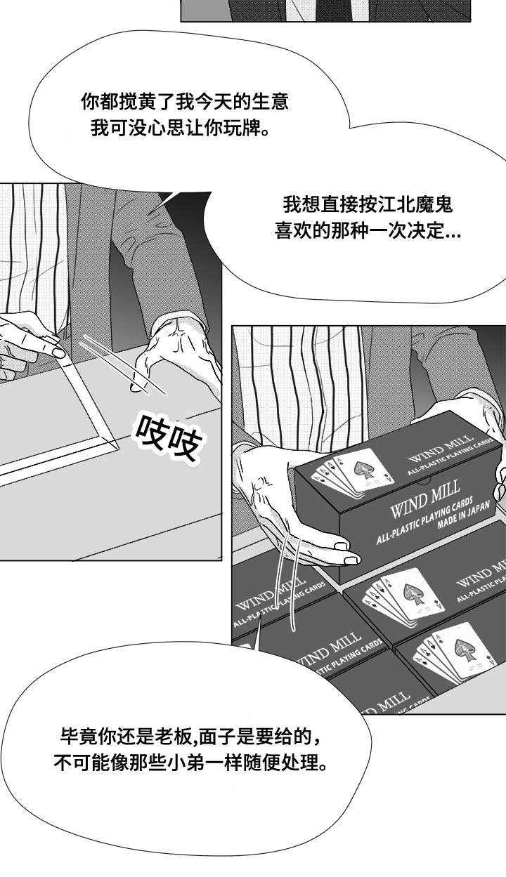 《恶魔》漫画最新章节第80话免费下拉式在线观看章节第【47】张图片