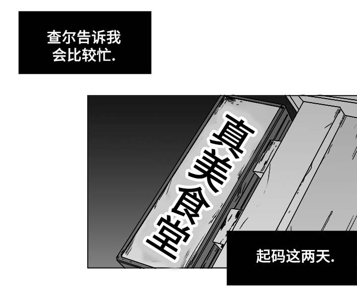 《恶魔》漫画最新章节第56话免费下拉式在线观看章节第【5】张图片