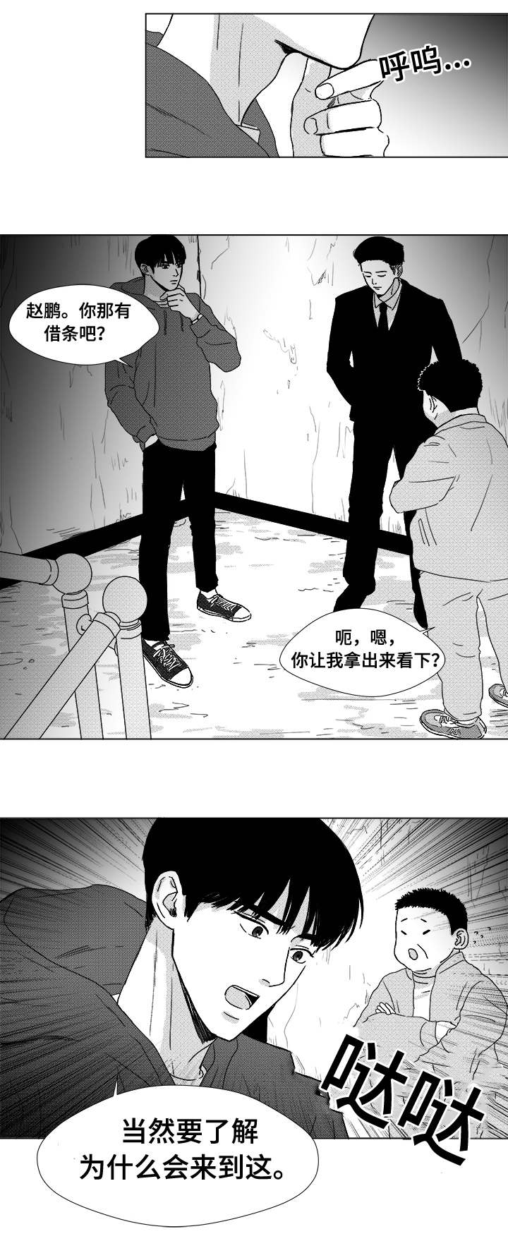 《恶魔》漫画最新章节第7话免费下拉式在线观看章节第【11】张图片