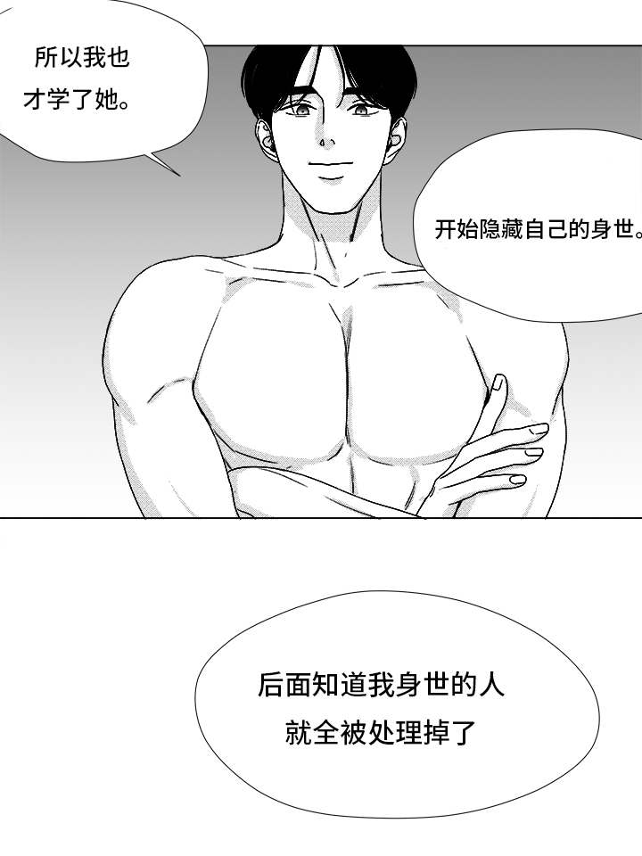 《恶魔》漫画最新章节第68话免费下拉式在线观看章节第【5】张图片