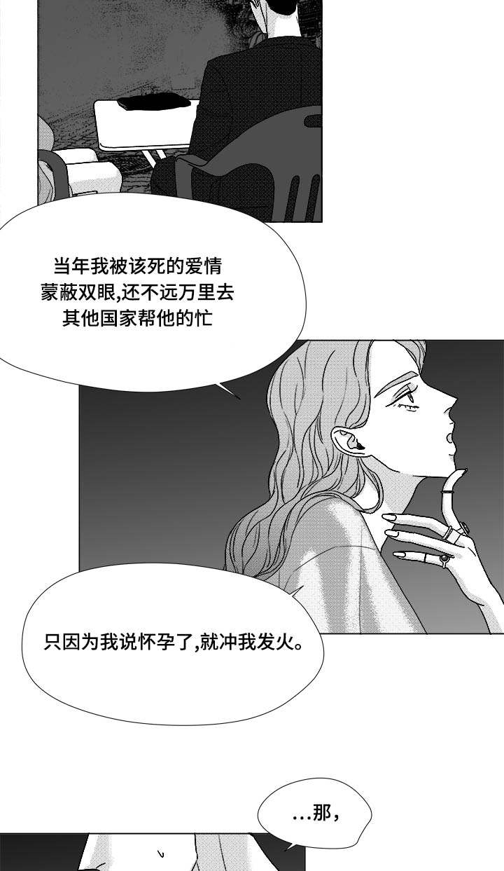 《恶魔》漫画最新章节第72话免费下拉式在线观看章节第【29】张图片