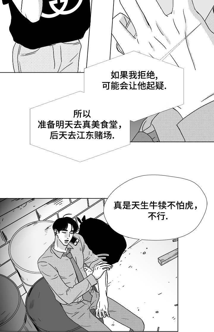 《恶魔》漫画最新章节第59话免费下拉式在线观看章节第【37】张图片