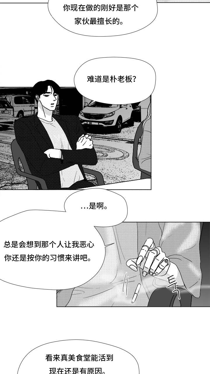 《恶魔》漫画最新章节第71话免费下拉式在线观看章节第【51】张图片