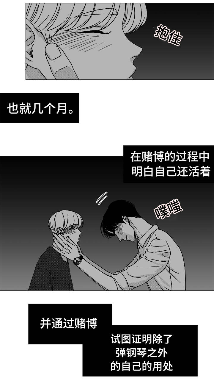 《恶魔》漫画最新章节第38话免费下拉式在线观看章节第【29】张图片