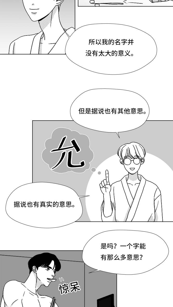 《恶魔》漫画最新章节第67话免费下拉式在线观看章节第【11】张图片