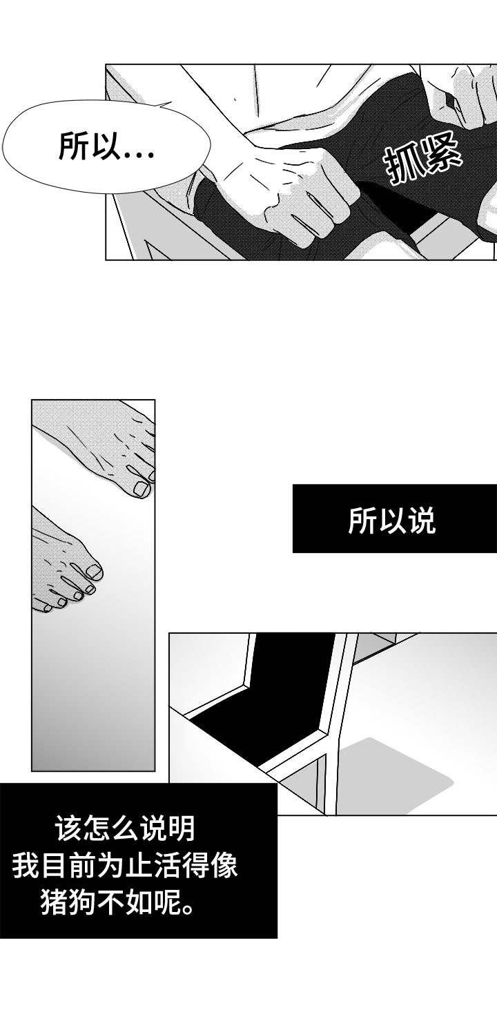 《恶魔》漫画最新章节第45话免费下拉式在线观看章节第【11】张图片