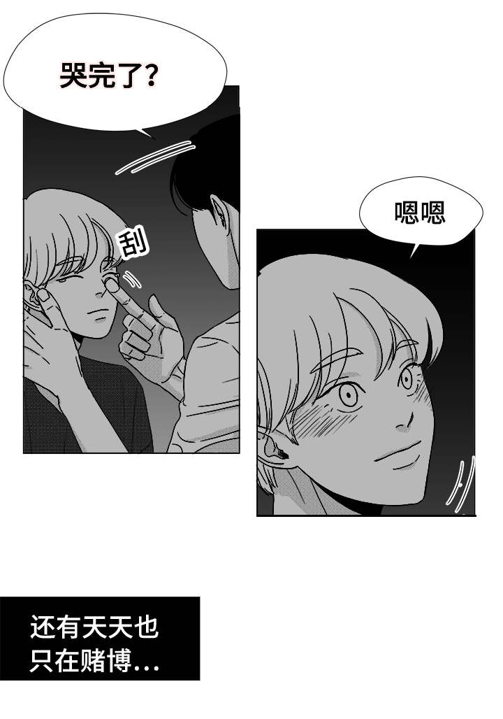 《恶魔》漫画最新章节第38话免费下拉式在线观看章节第【33】张图片