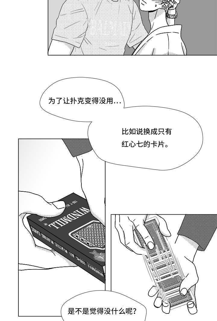 《恶魔》漫画最新章节第68话免费下拉式在线观看章节第【13】张图片