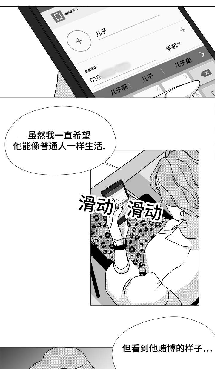 《恶魔》漫画最新章节第63话免费下拉式在线观看章节第【7】张图片