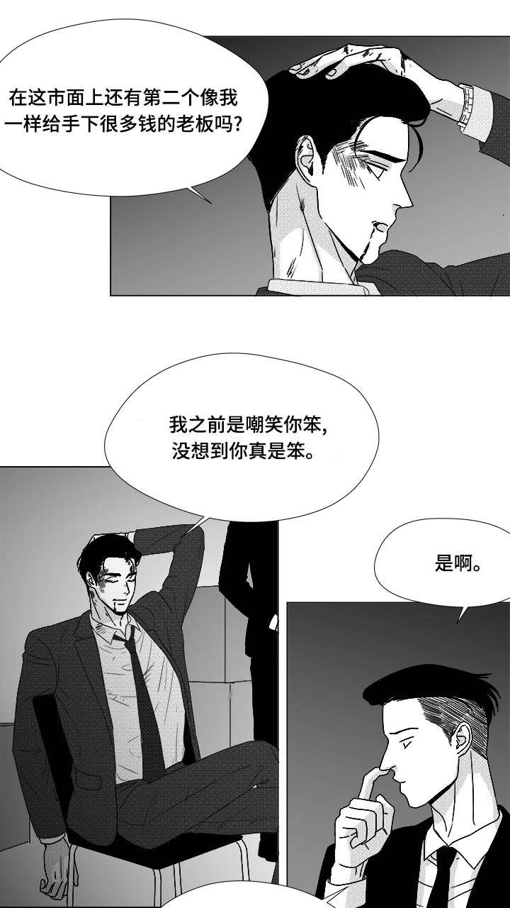 《恶魔》漫画最新章节第80话免费下拉式在线观看章节第【17】张图片