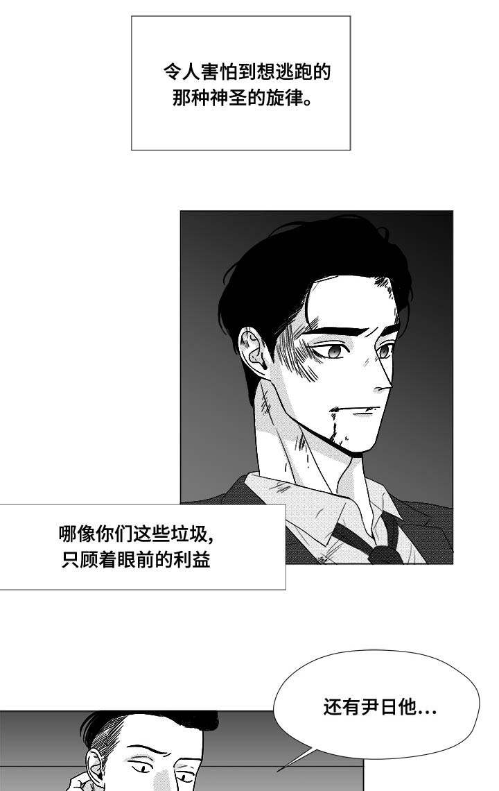 《恶魔》漫画最新章节第80话免费下拉式在线观看章节第【25】张图片