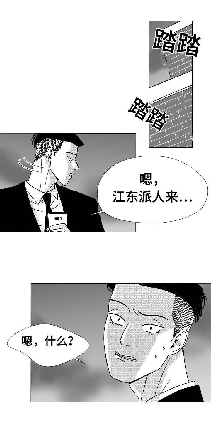 《恶魔》漫画最新章节第76话免费下拉式在线观看章节第【19】张图片