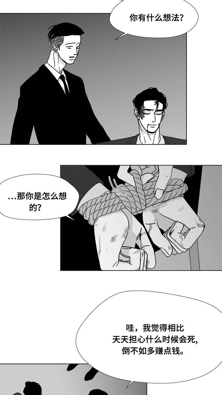 《恶魔》漫画最新章节第80话免费下拉式在线观看章节第【13】张图片