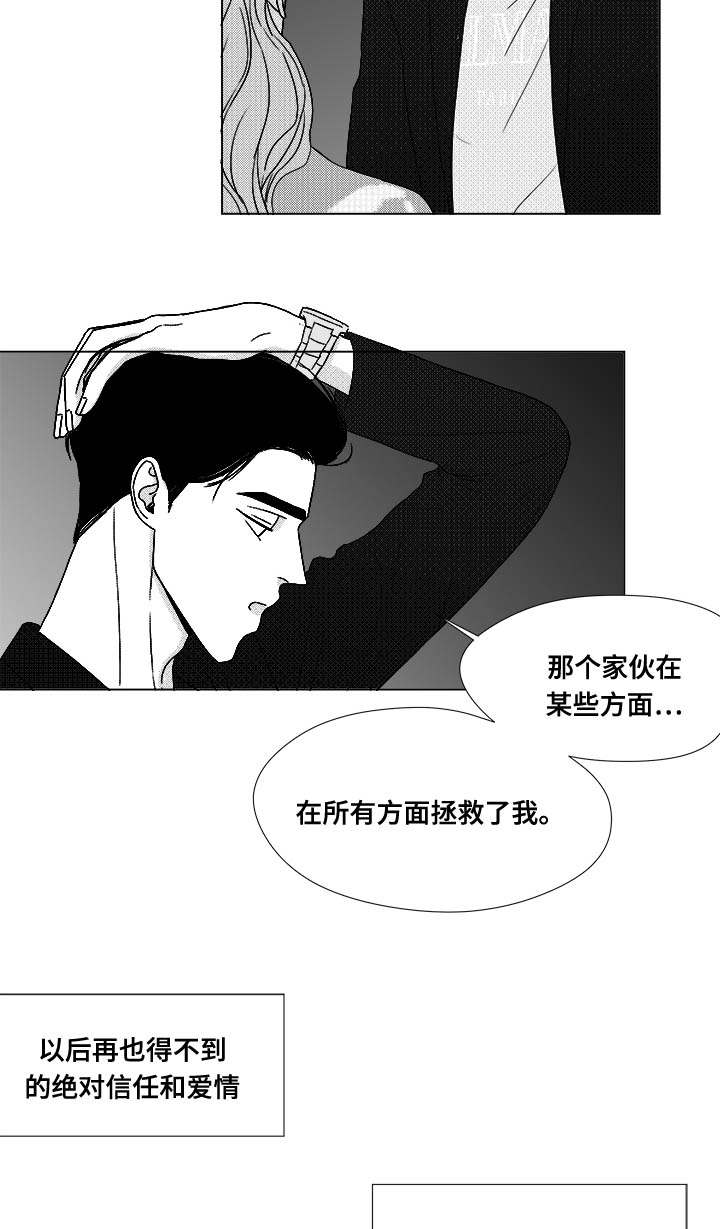 《恶魔》漫画最新章节第73话免费下拉式在线观看章节第【29】张图片