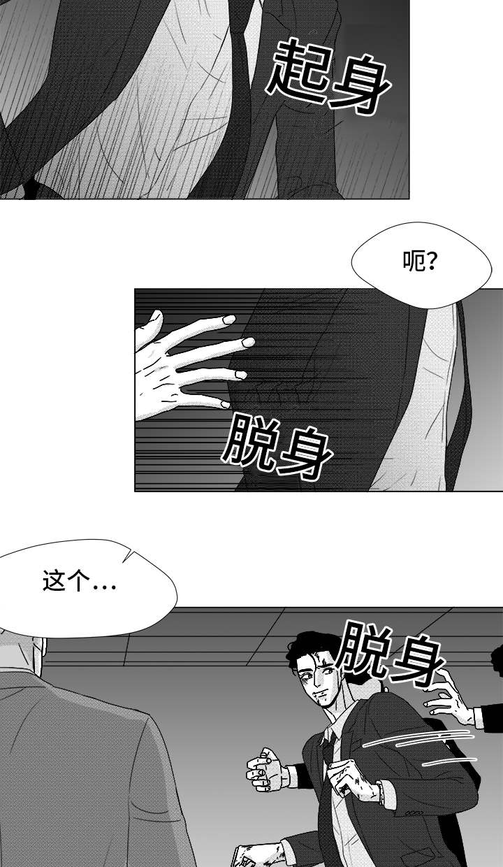 《恶魔》漫画最新章节第83话免费下拉式在线观看章节第【3】张图片