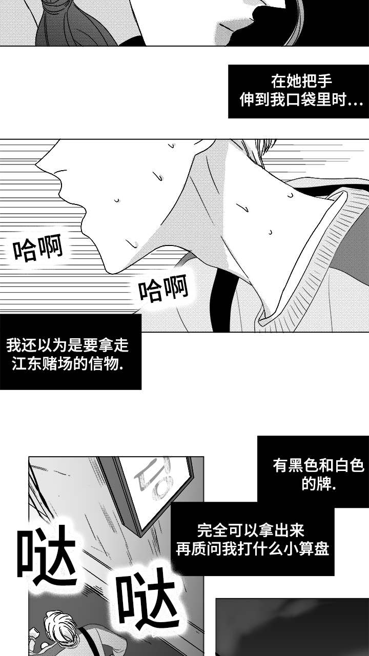 《恶魔》漫画最新章节第62话免费下拉式在线观看章节第【47】张图片