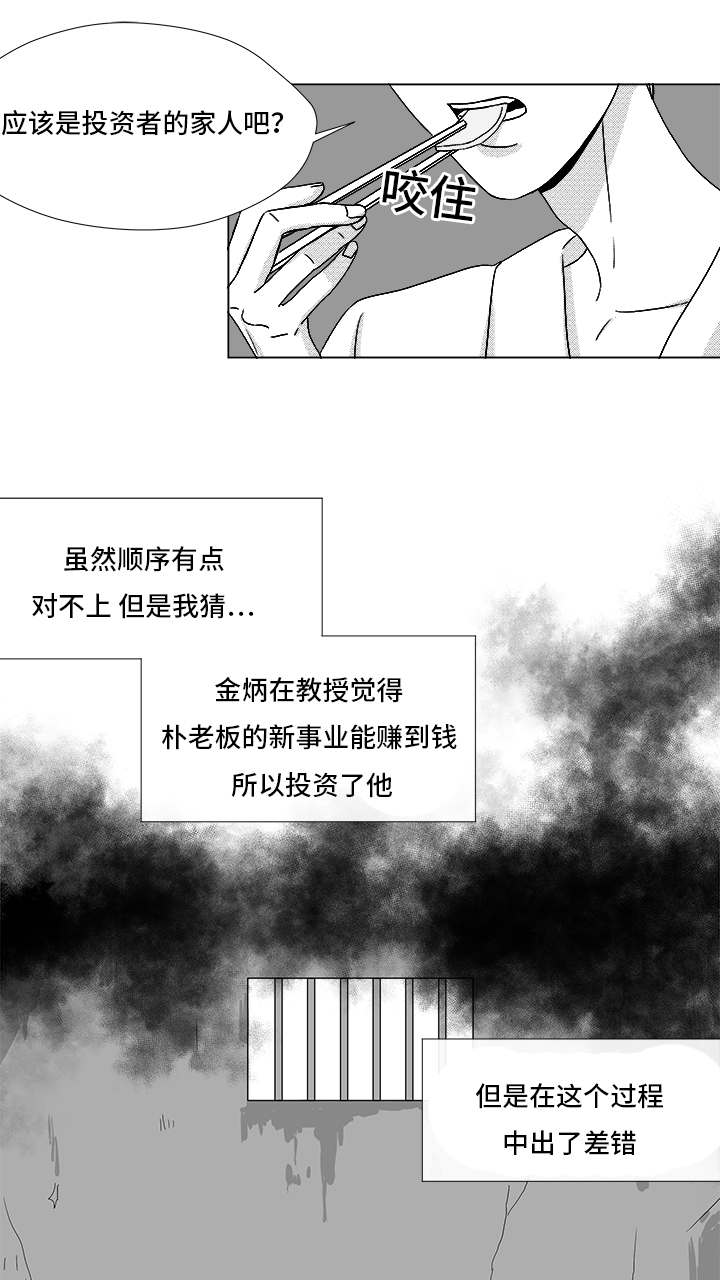 《恶魔》漫画最新章节第67话免费下拉式在线观看章节第【25】张图片