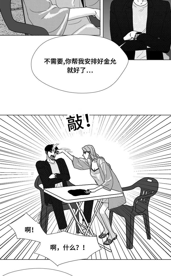 《恶魔》漫画最新章节第73话免费下拉式在线观看章节第【19】张图片