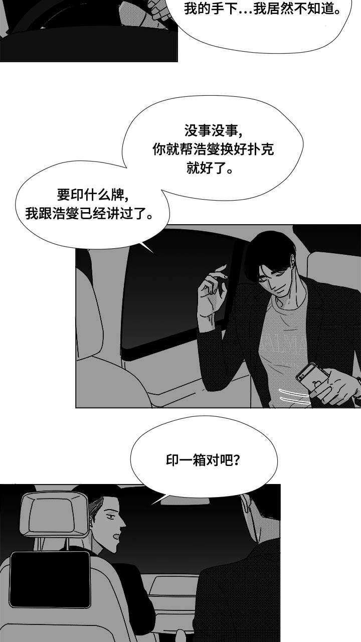 《恶魔》漫画最新章节第73话免费下拉式在线观看章节第【43】张图片