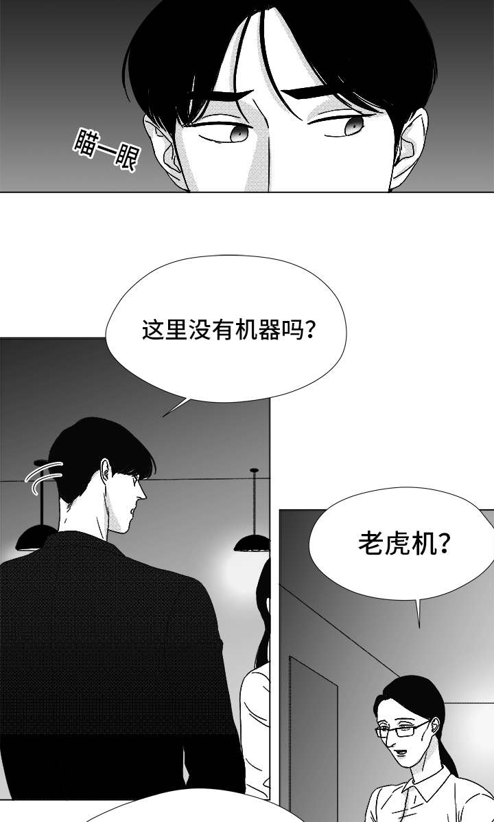 《恶魔》漫画最新章节第70话免费下拉式在线观看章节第【37】张图片