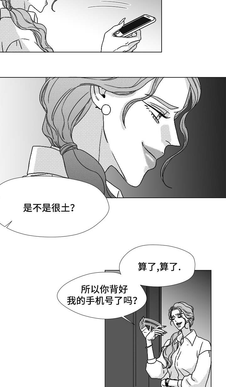 《恶魔》漫画最新章节第62话免费下拉式在线观看章节第【39】张图片