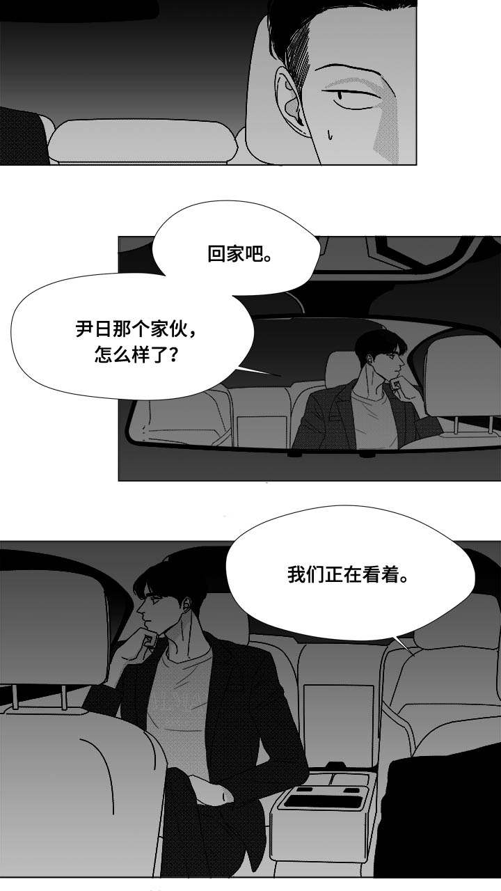 《恶魔》漫画最新章节第73话免费下拉式在线观看章节第【39】张图片